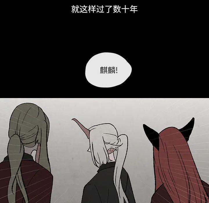 《灵族》48 第41页