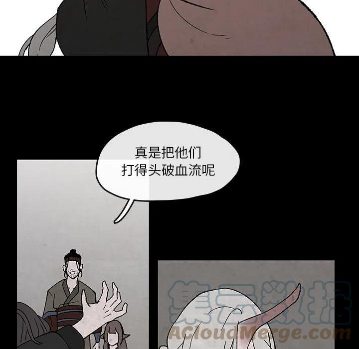 《灵族》48 第43页