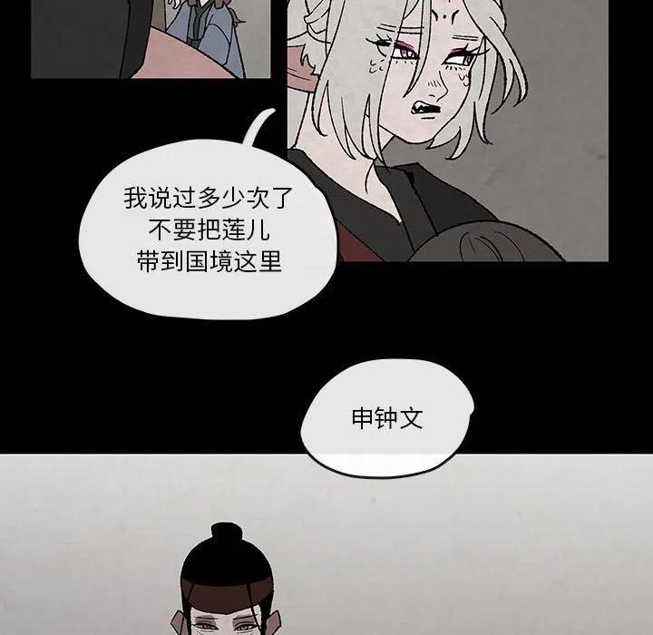 《灵族》48 第44页