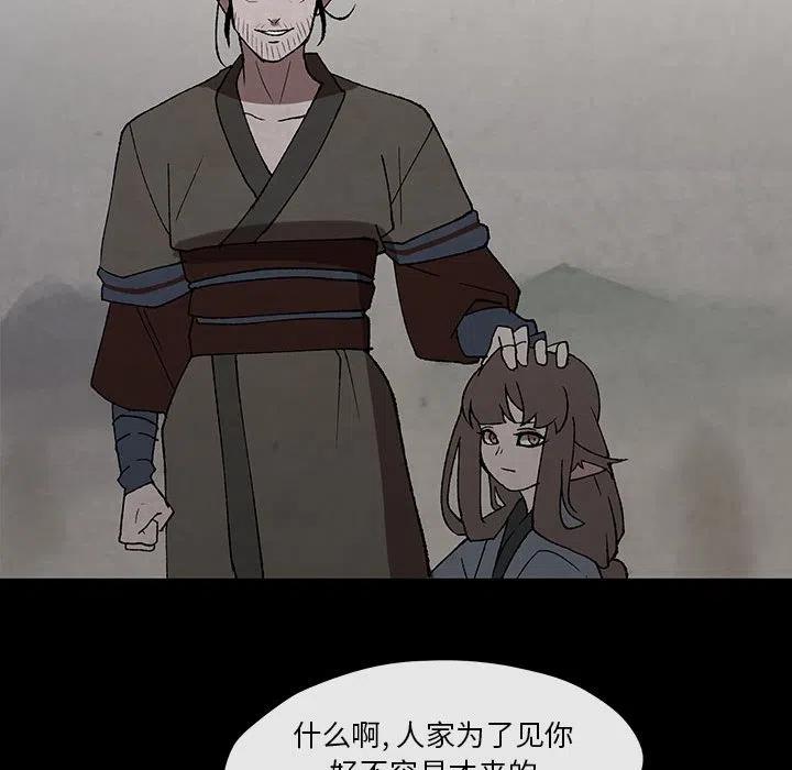 《灵族》48 第45页