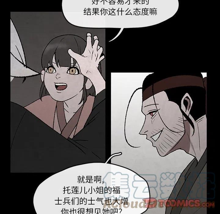 《灵族》48 第46页