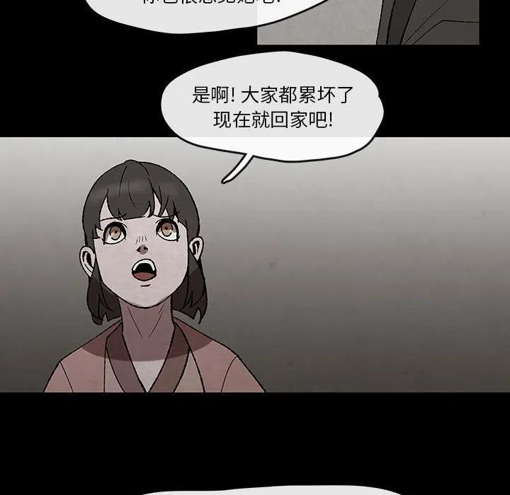 《灵族》48 第47页