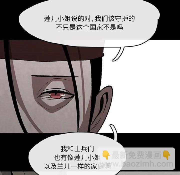 《灵族》48 第48页