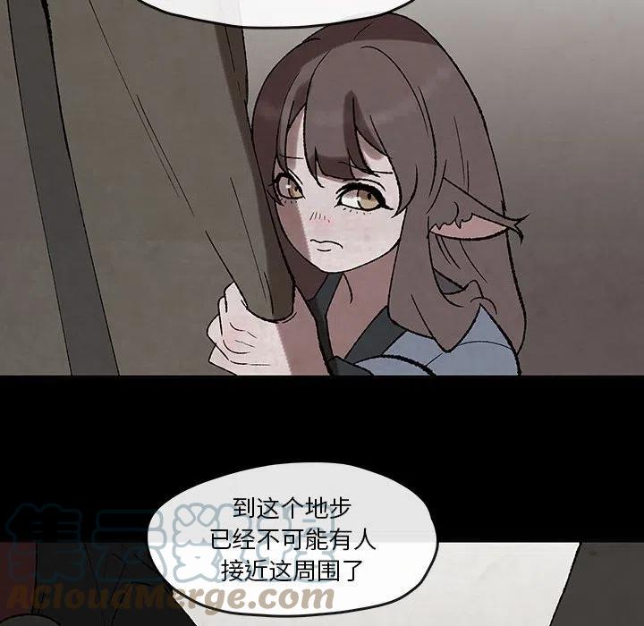 《灵族》48 第49页