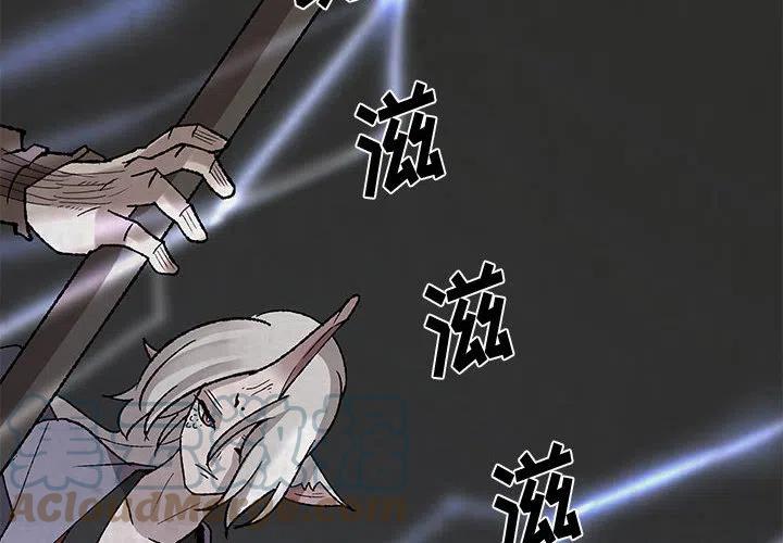 《灵族》48 第4页