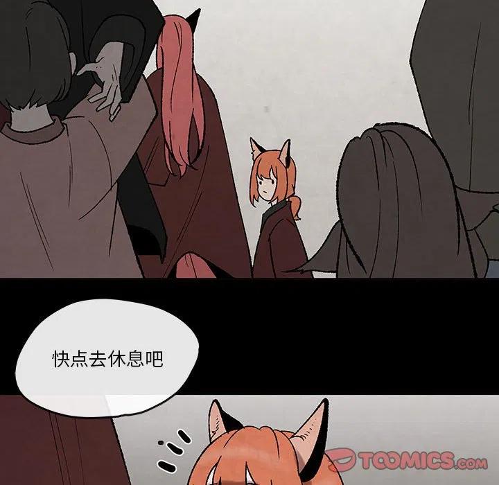 《灵族》48 第50页