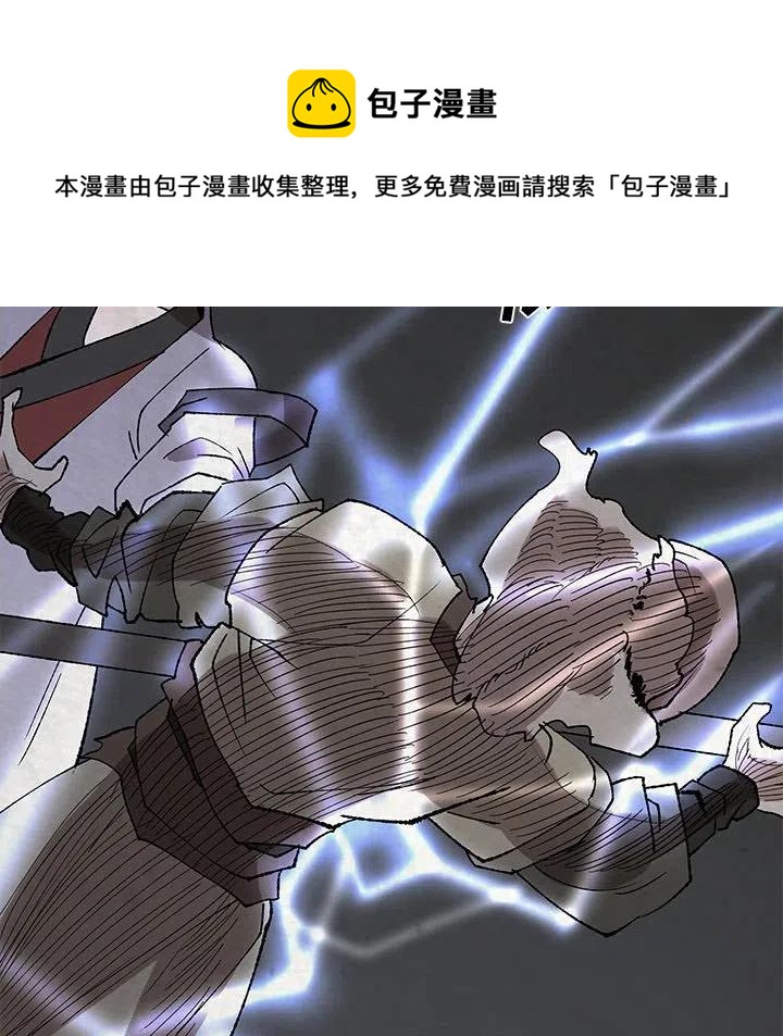 《灵族》48 第5页