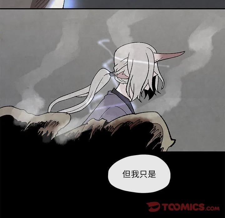 《灵族》48 第6页