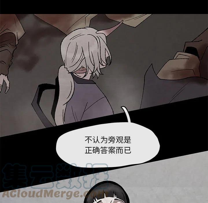 《灵族》48 第7页