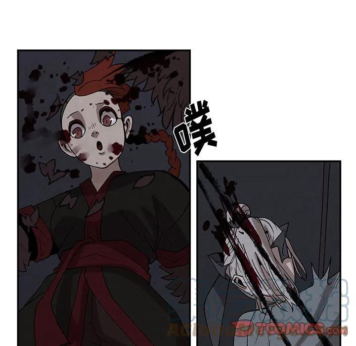 《灵族》46 第10页
