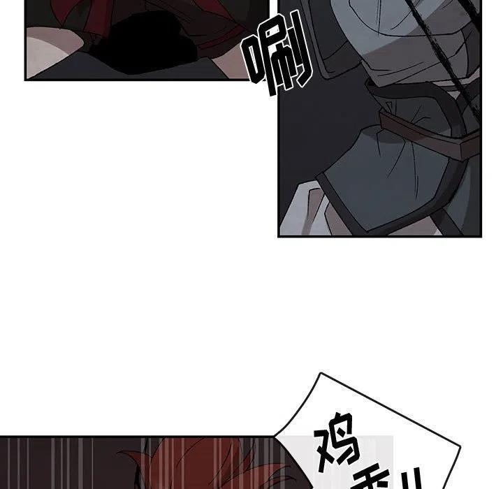 《灵族》46 第11页