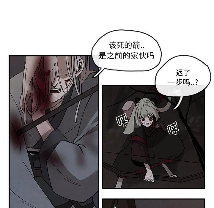 《灵族》46 第14页