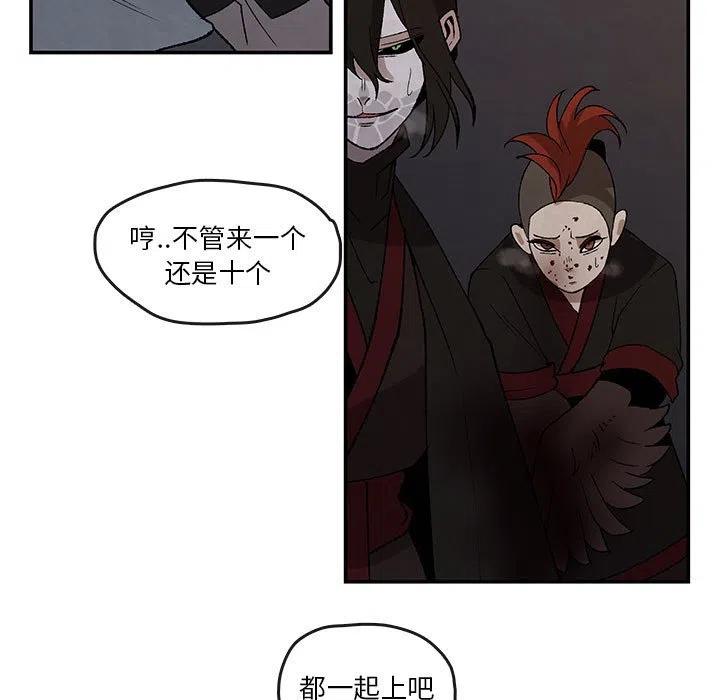 《灵族》46 第15页