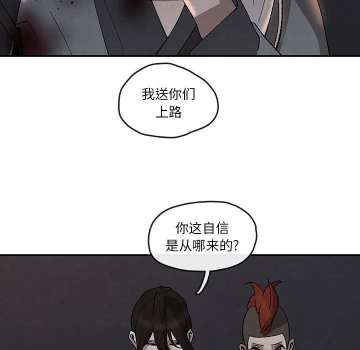 《灵族》46 第17页