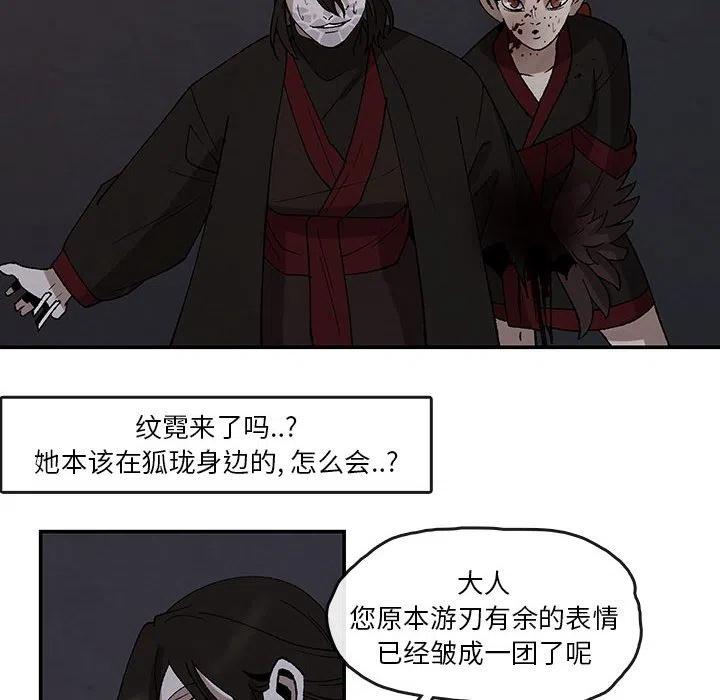 《灵族》46 第18页