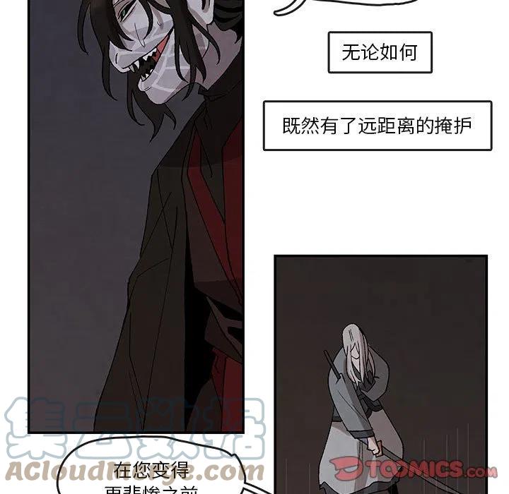 《灵族》46 第19页