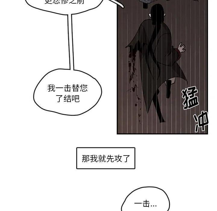 《灵族》46 第20页