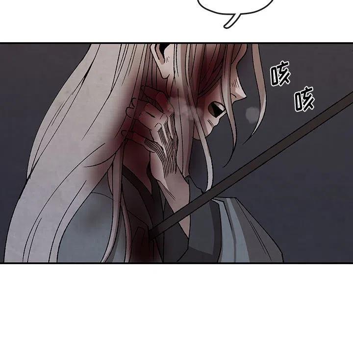 《灵族》46 第21页
