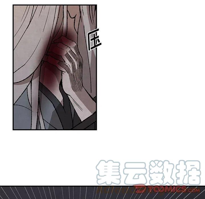 《灵族》46 第22页
