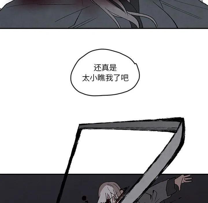 《灵族》46 第26页