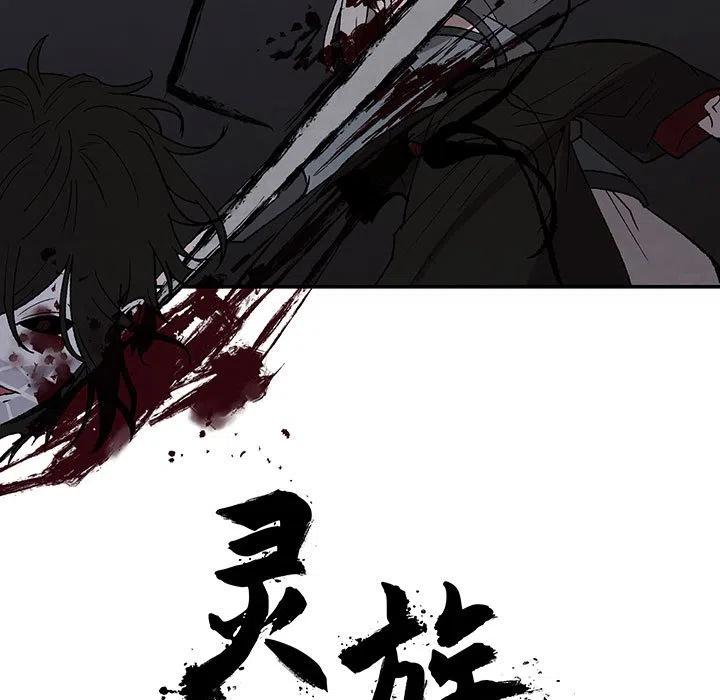 《灵族》46 第27页