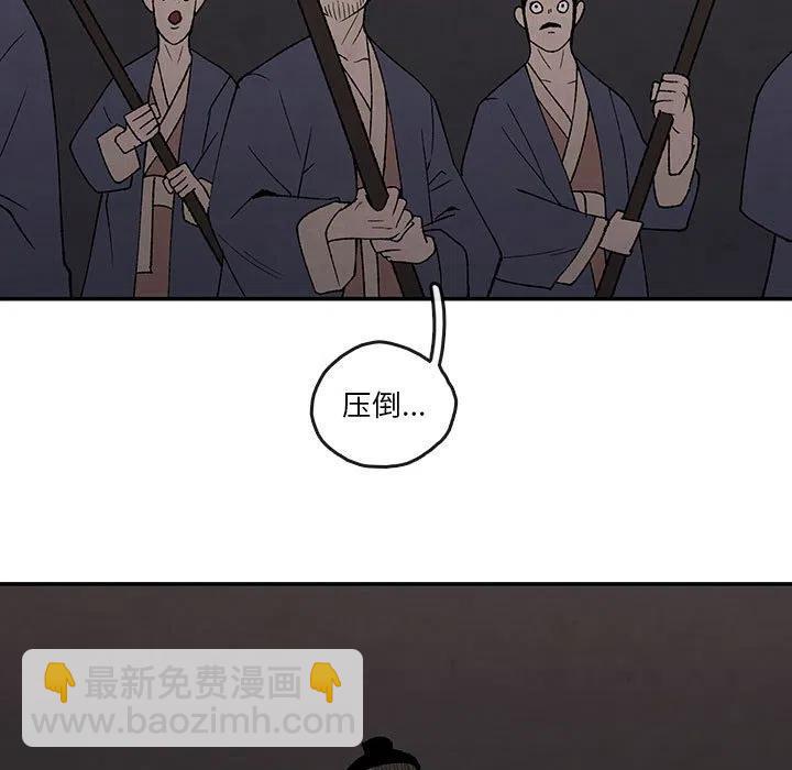 《灵族》46 第29页