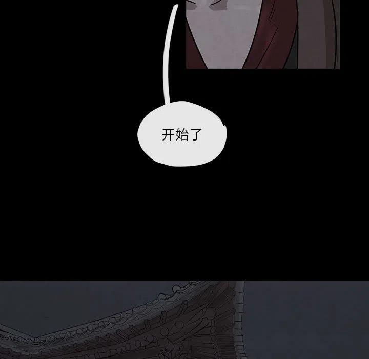 《灵族》46 第35页