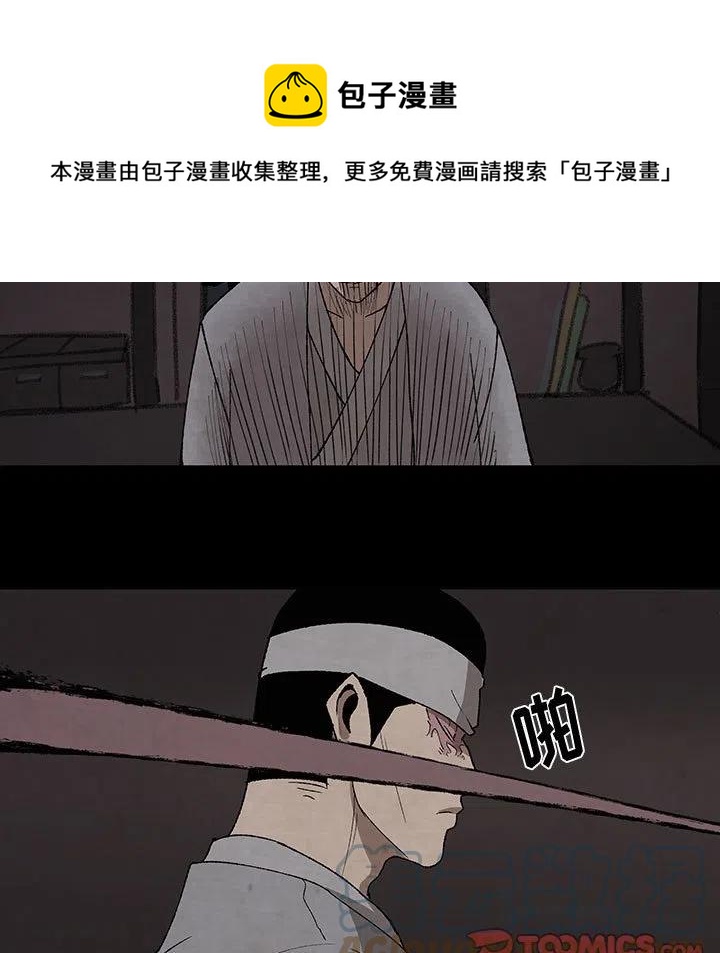 《灵族》46 第37页