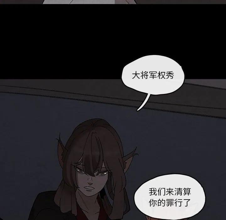 《灵族》46 第38页