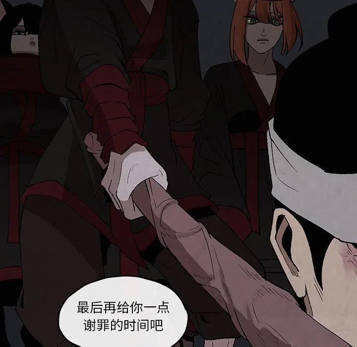 《灵族》46 第39页
