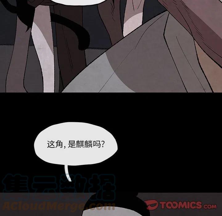 《灵族》46 第40页