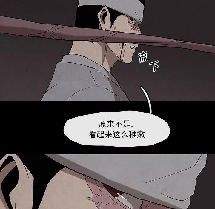 《灵族》46 第41页