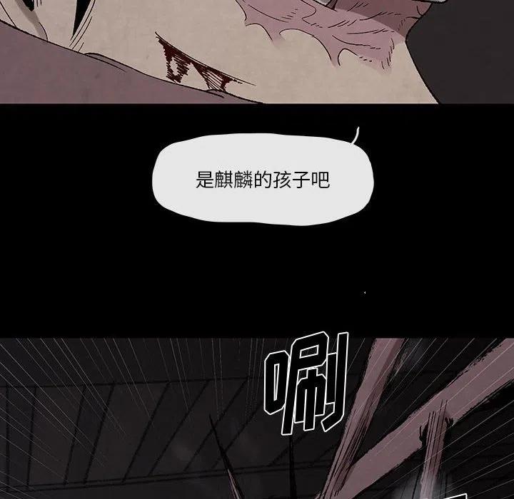 《灵族》46 第42页