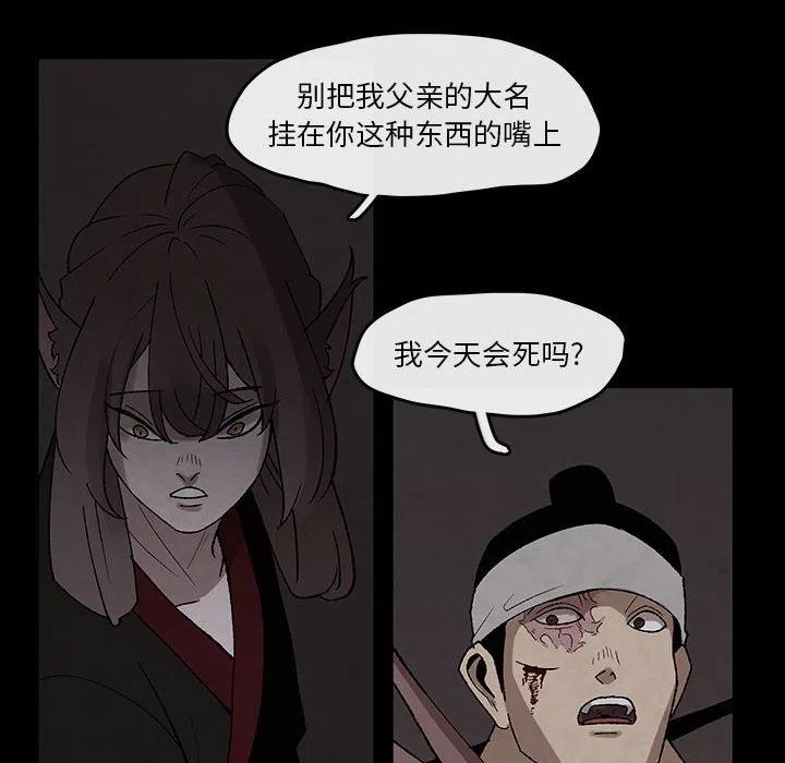 《灵族》46 第44页