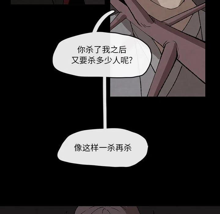 《灵族》46 第45页
