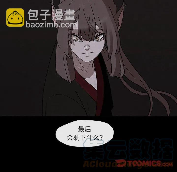 《灵族》46 第46页