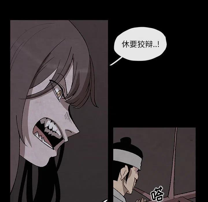 《灵族》46 第47页