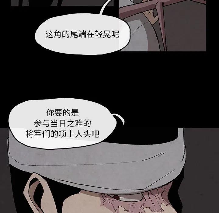 《灵族》46 第48页
