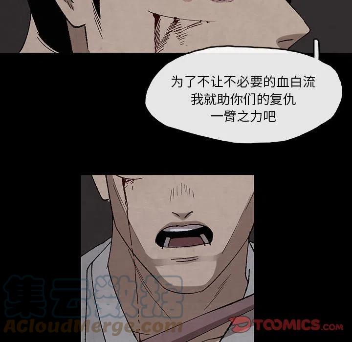 《灵族》46 第49页