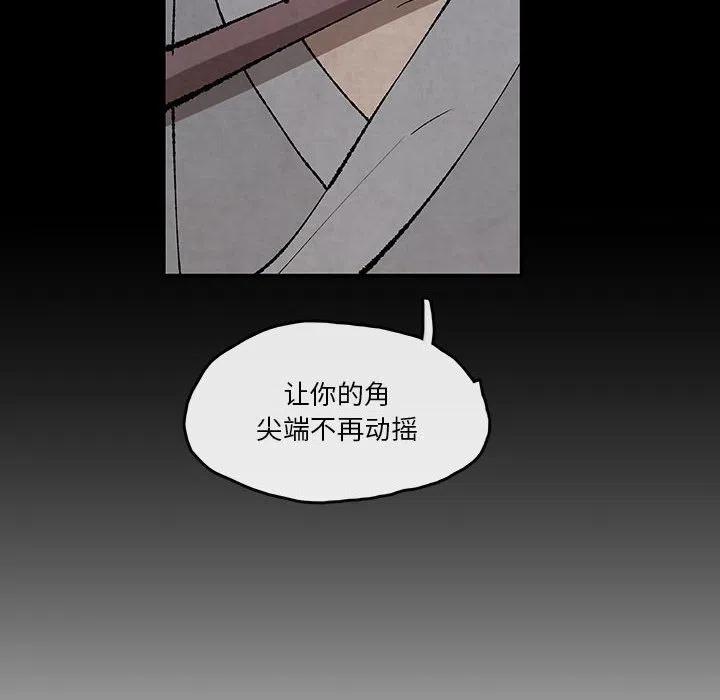 《灵族》46 第50页