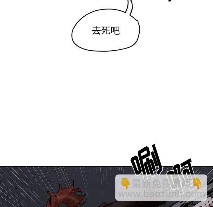 《灵族》46 第8页