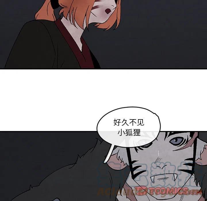 《灵族》51 第10页
