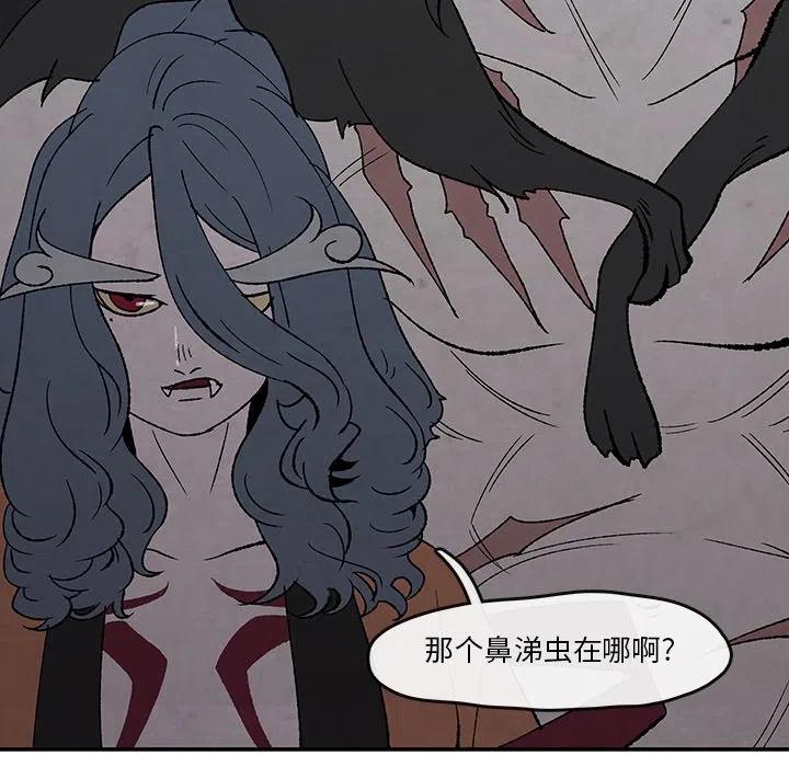 《灵族》51 第11页