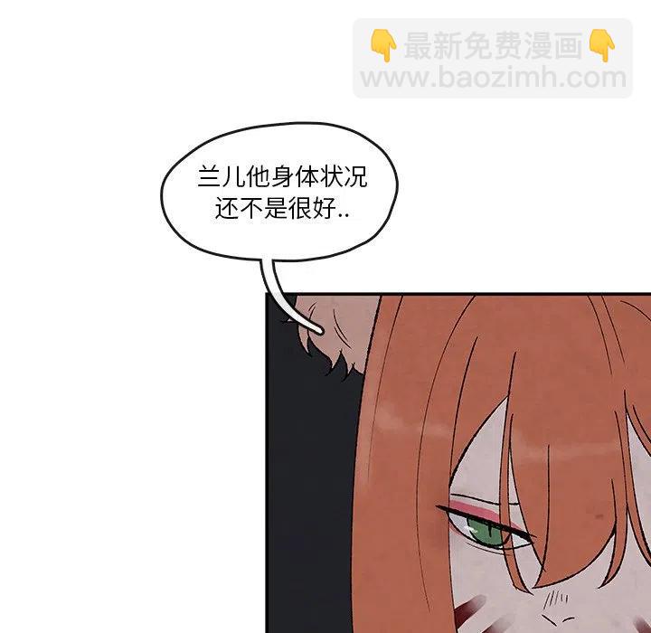 《灵族》51 第12页