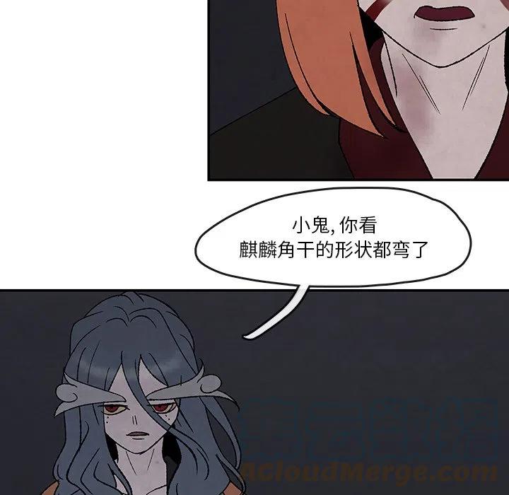 《灵族》51 第13页