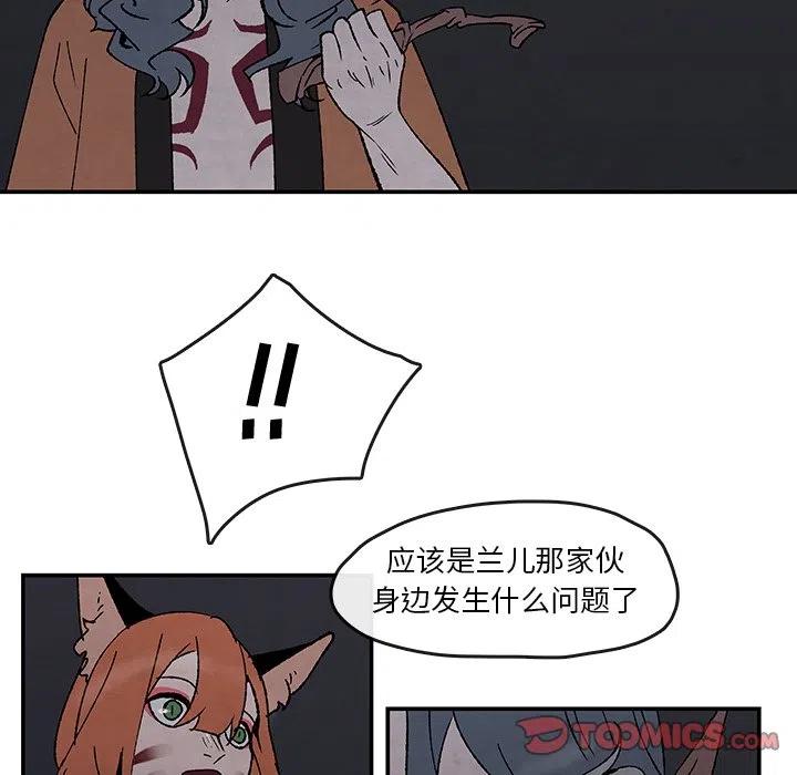 《灵族》51 第14页