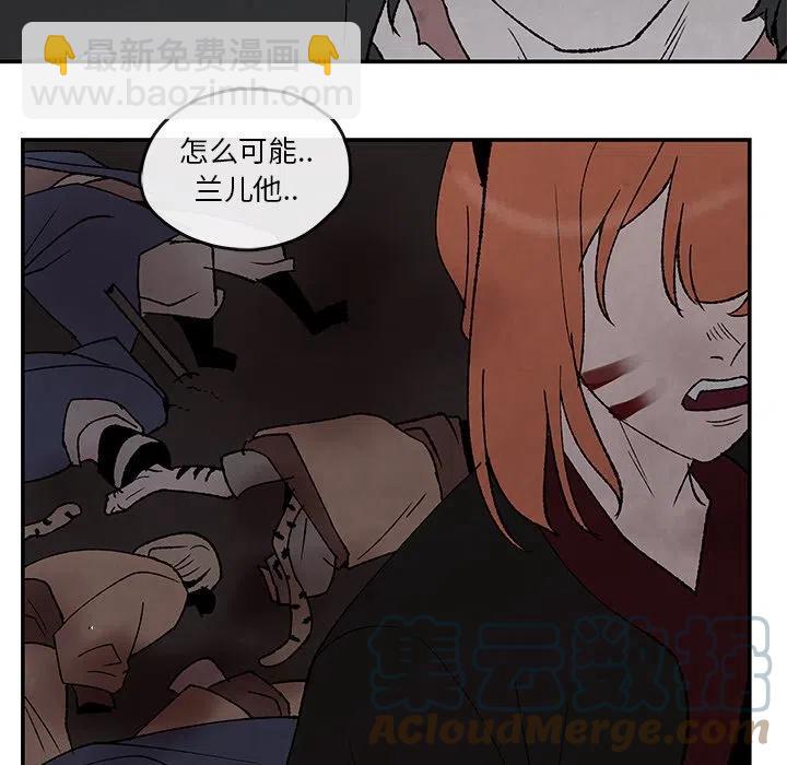 《灵族》51 第16页