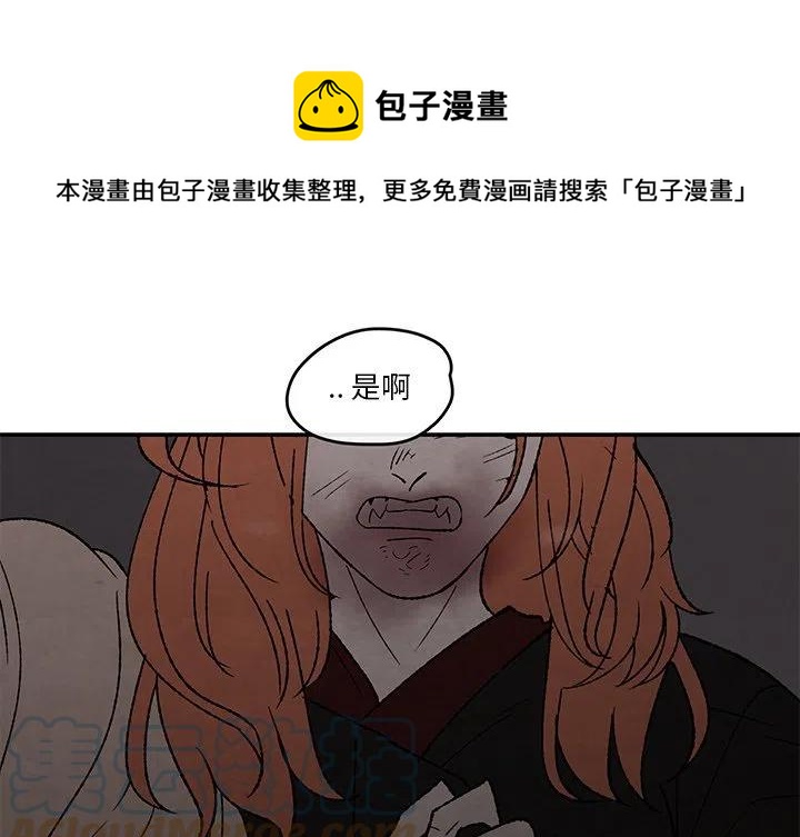 《灵族》51 第1页