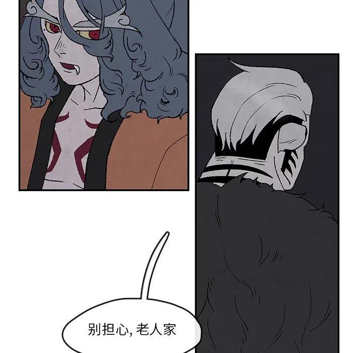 《灵族》51 第20页