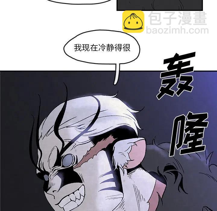 《灵族》51 第21页